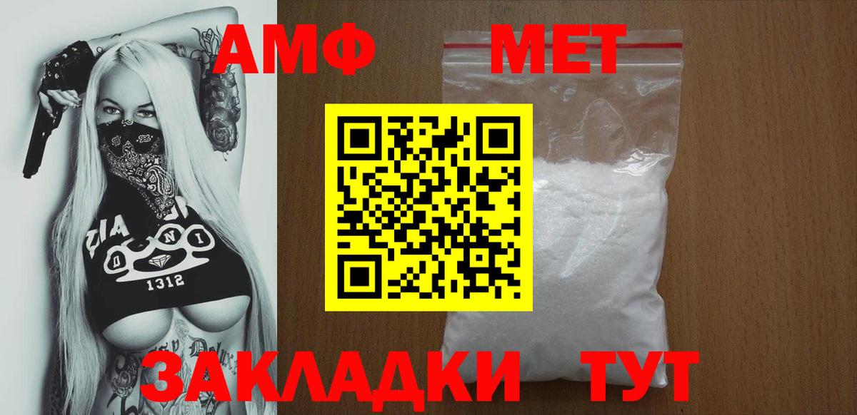 АМФ 98%  Вход с VPN  АМФ  Гуково 