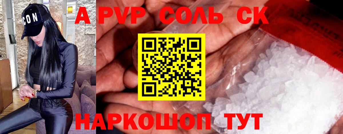 A PVP СК КРИС Гуково