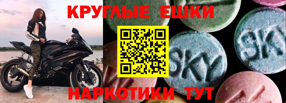 Экстази таблы  Вход с VPN  Гуково  ЭКСТАЗИ  Ecstasy MDMA 