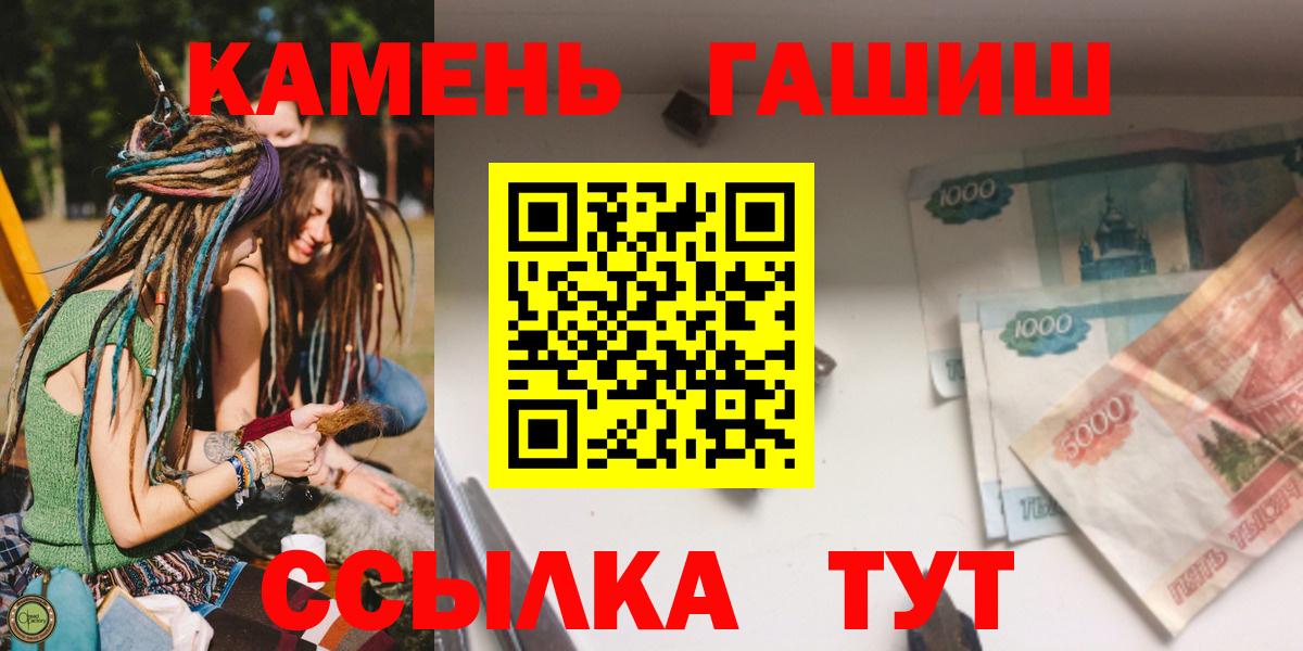 ГАШИШ VHQ  Вход с VPN  Гуково 