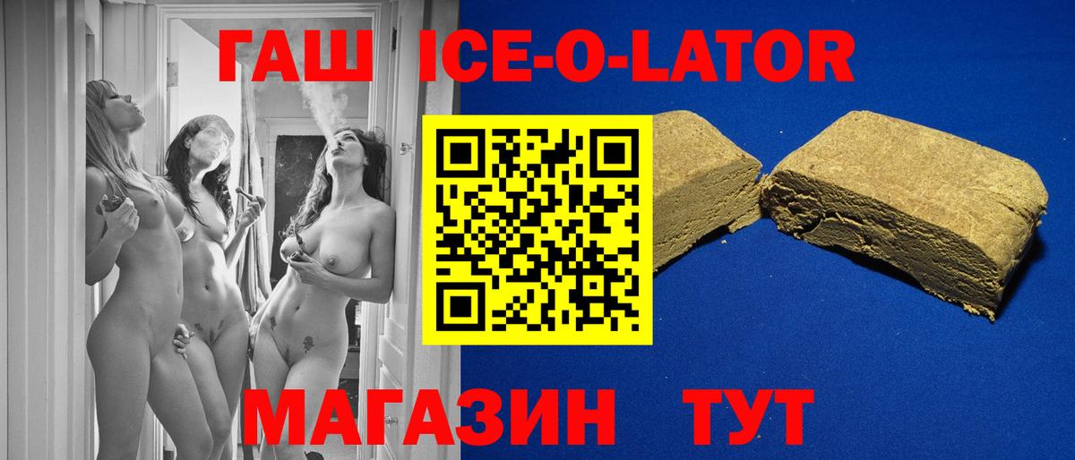 ГАШ 40% ТГК Гуково