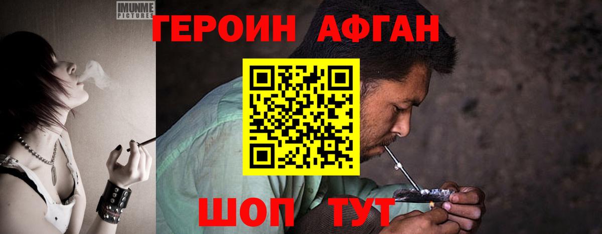 Героин белый  Вход с VPN  Гуково 
