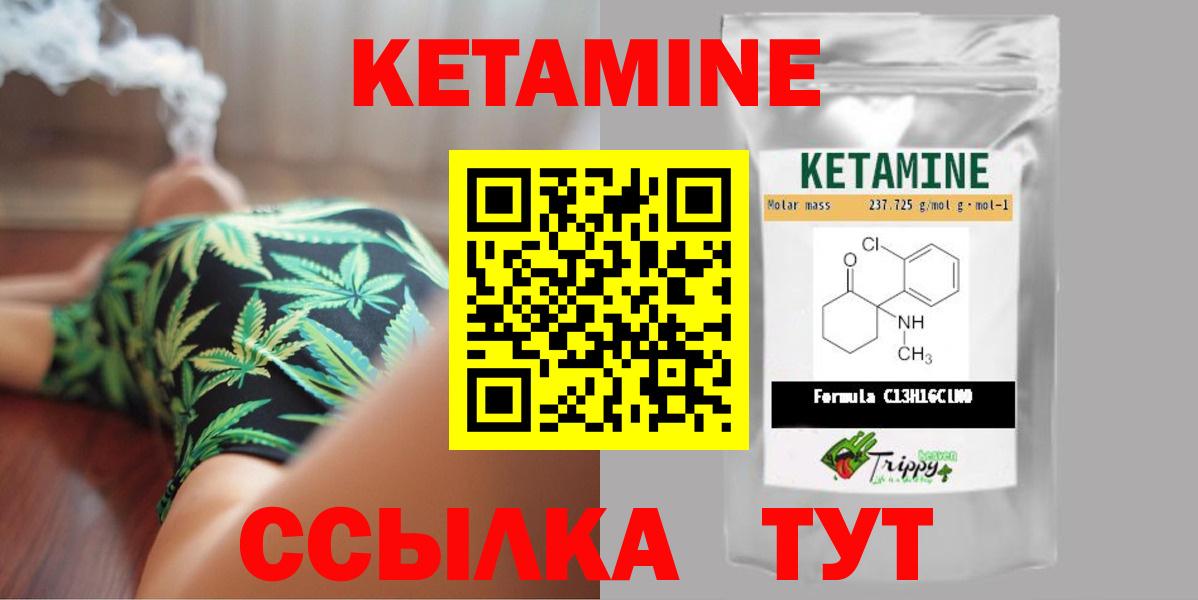 Гуково  Кетамин ketamine  Вход с VPN  КЕТАМИН VHQ 