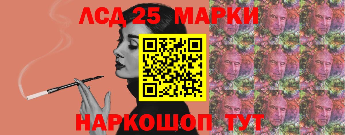 ЛСД экстази кислота  Лсд 25 экстази кислота  Лсд 25 экстази  Вход с VPN  Гуково 