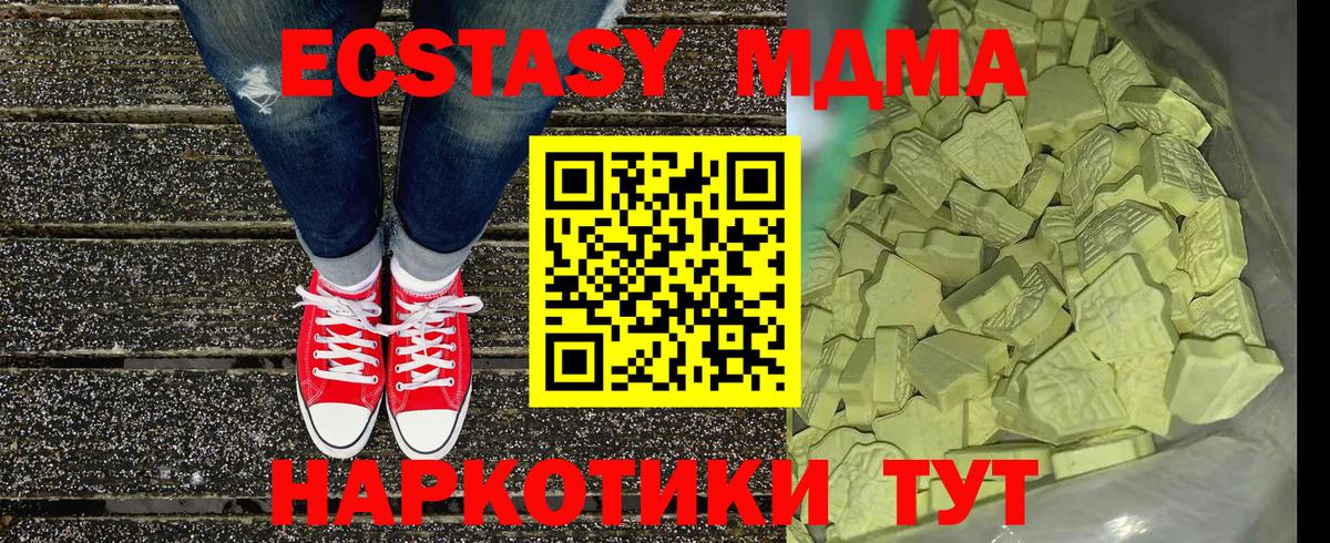 MDMA кристаллы  МДМА crystal  Вход с VPN  Гуково 