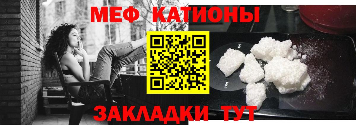 Меф мука Гуково