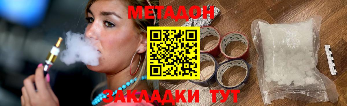 МЕТАДОН VHQ  Метадон VHQ  Вход с VPN  Гуково 