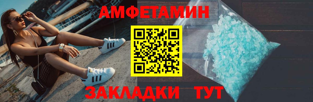 МЕТАМФЕТАМИН кристалл Гуково