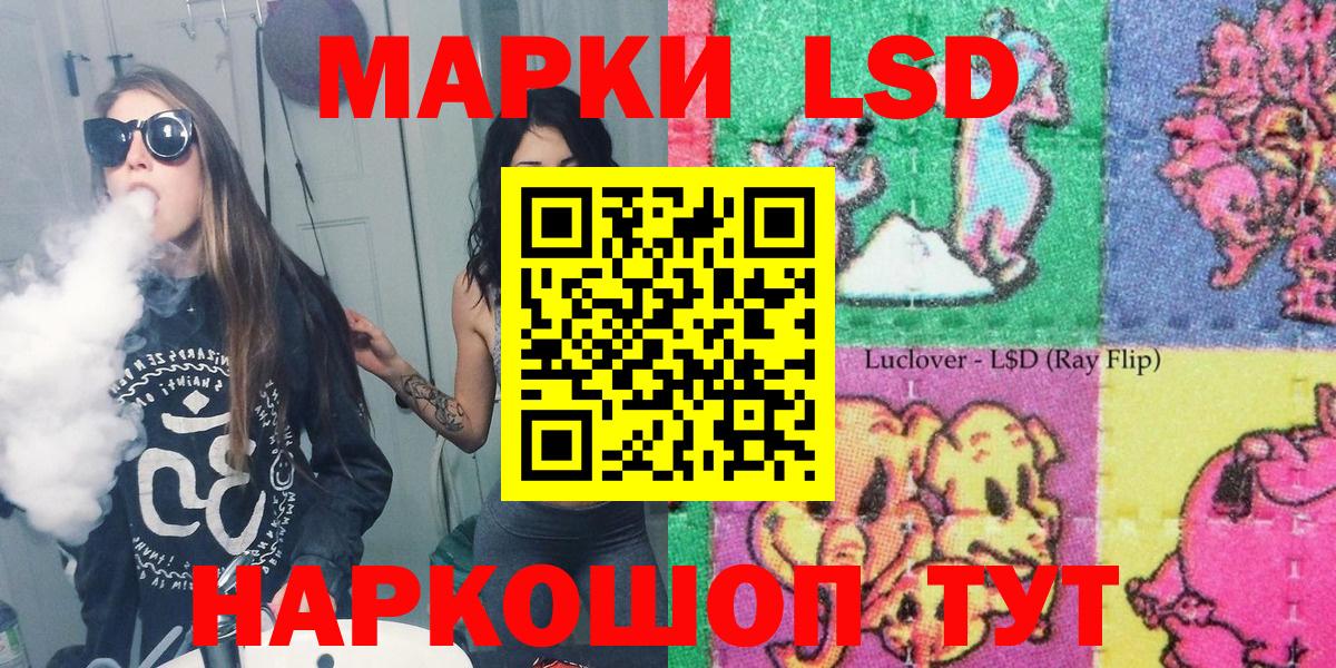 Наркотические марки 1,8мг Гуково