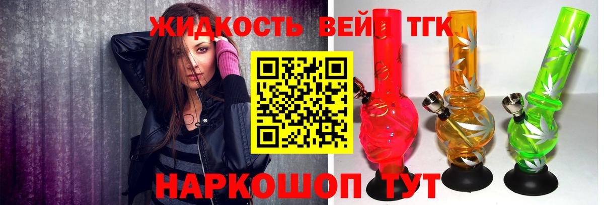 Дистиллят ТГК гашишное масло Гуково